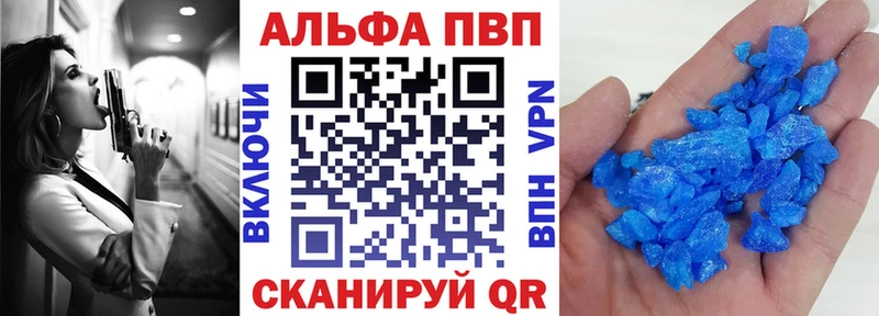 APVP Соль  магазин продажи наркотиков  Белый 