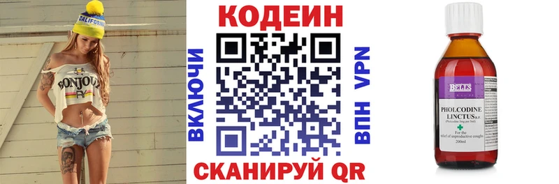 Codein напиток Lean (лин)  наркотики  Белый 