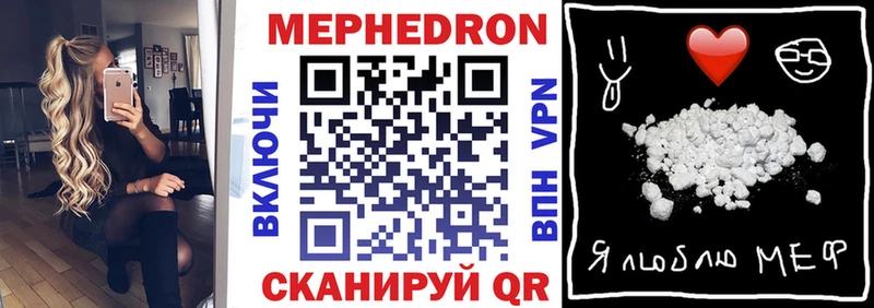 МЯУ-МЯУ mephedrone  где продают   Белый 